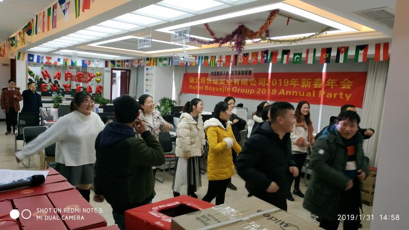 博悅佳2019新春年會(huì) 全體員工歡聚一堂共度聯(lián)歡